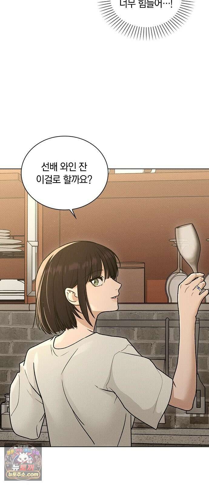 연애리뷰 69화 생일 54