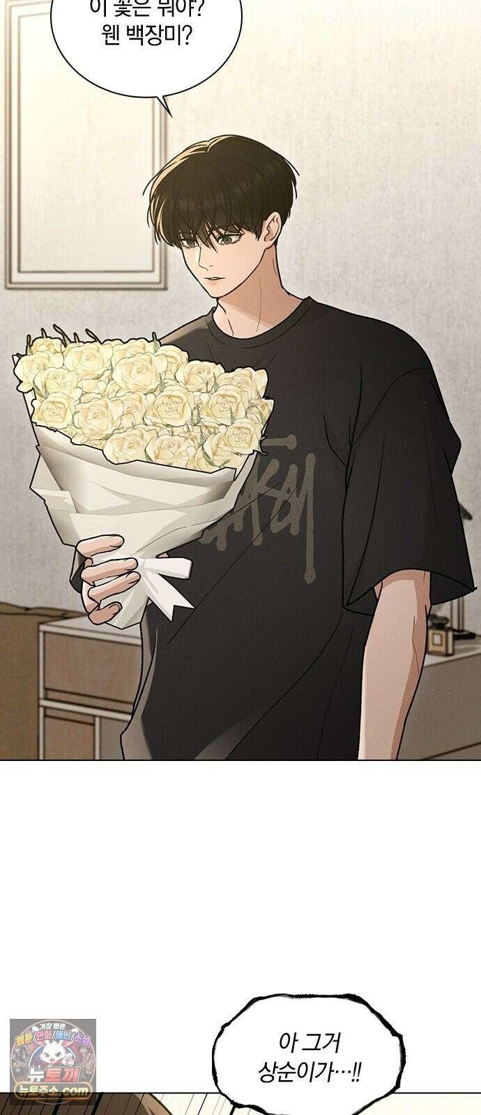 연애리뷰 69화 생일 56