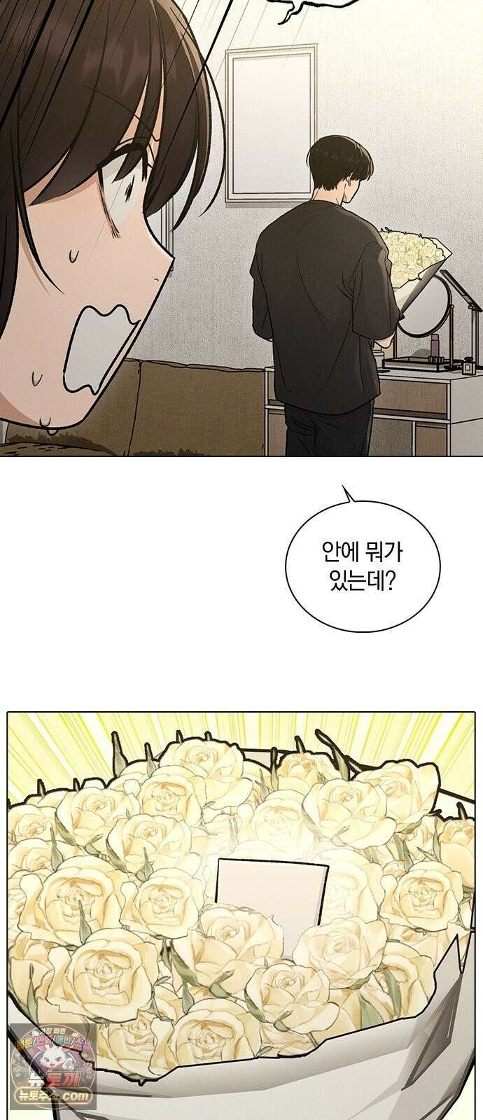 연애리뷰 69화 생일 57