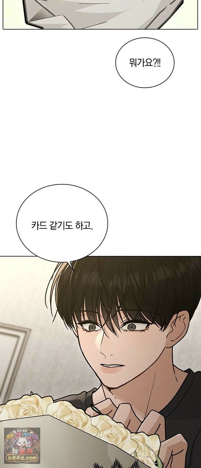 연애리뷰 69화 생일 58