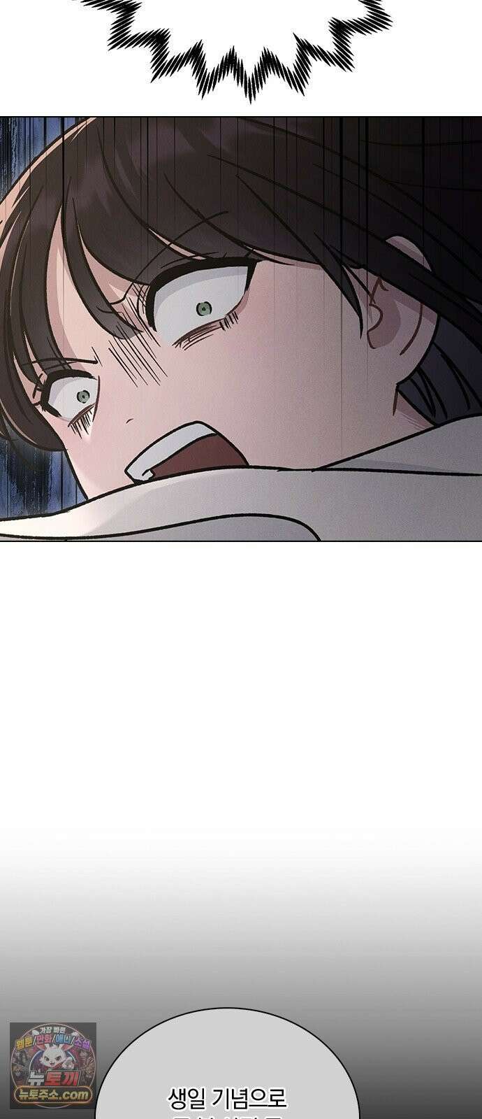 연애리뷰 69화 생일 63