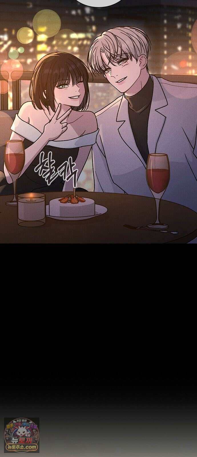 연애리뷰 69화 생일 65