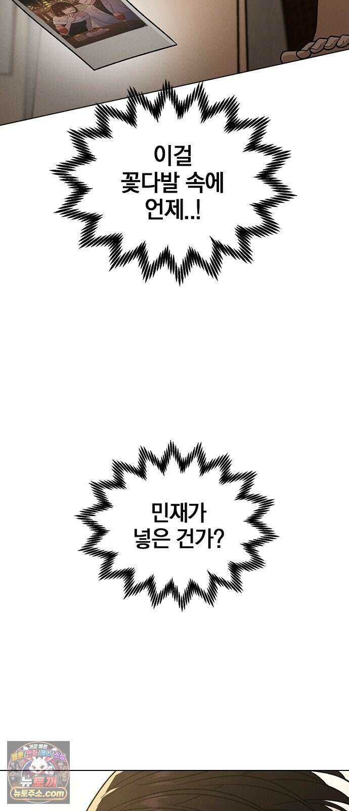 연애리뷰 69화 생일 67