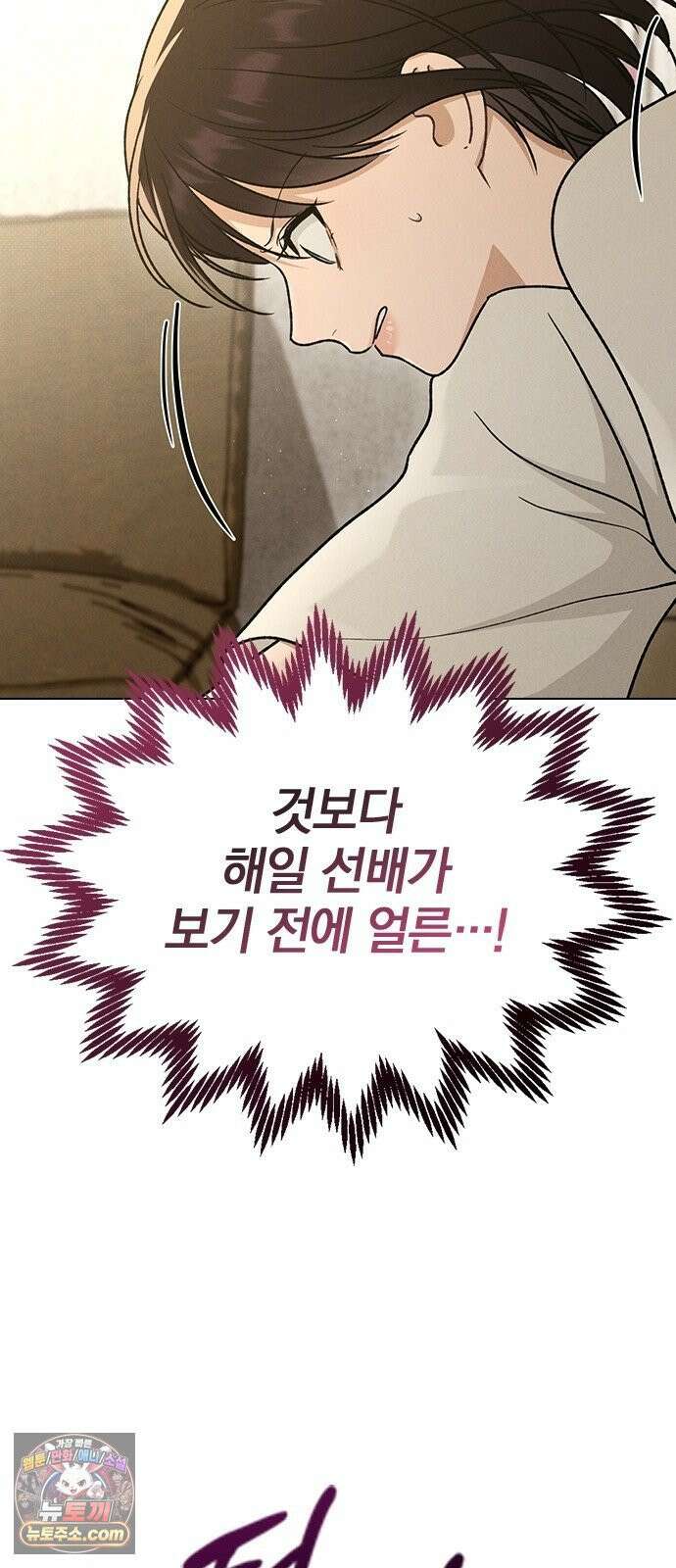 연애리뷰 69화 생일 68