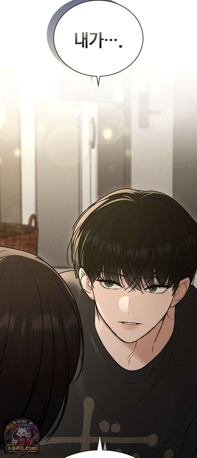 연애리뷰 69화 생일 70