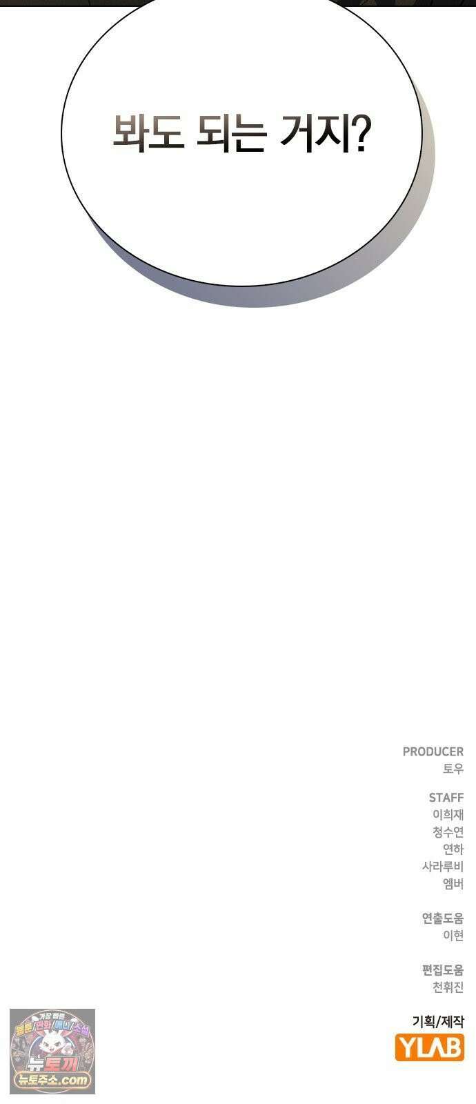연애리뷰 69화 생일 71