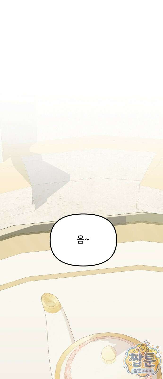 신화급 귀속 아이템을 손에 넣었다 2부 103화 1