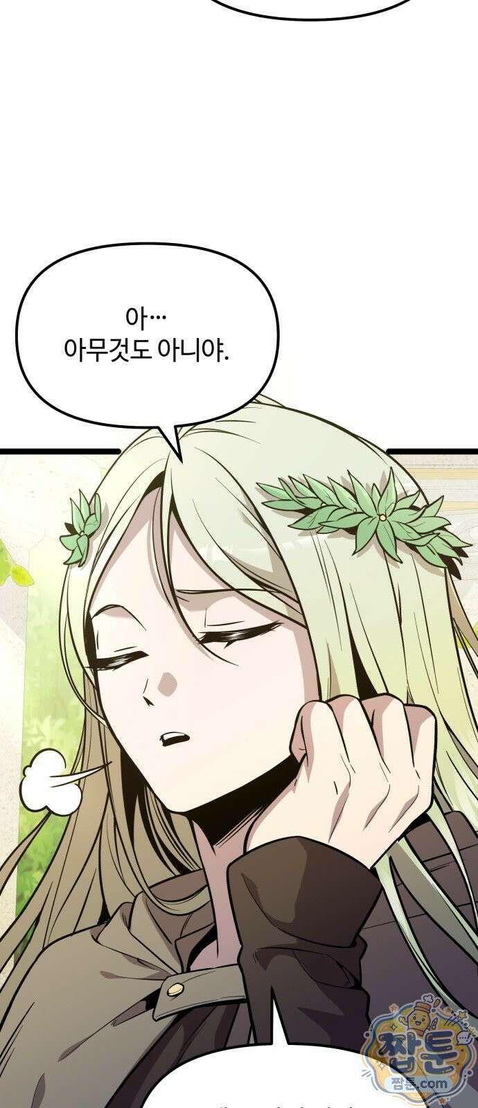 신화급 귀속 아이템을 손에 넣었다 2부 103화 7
