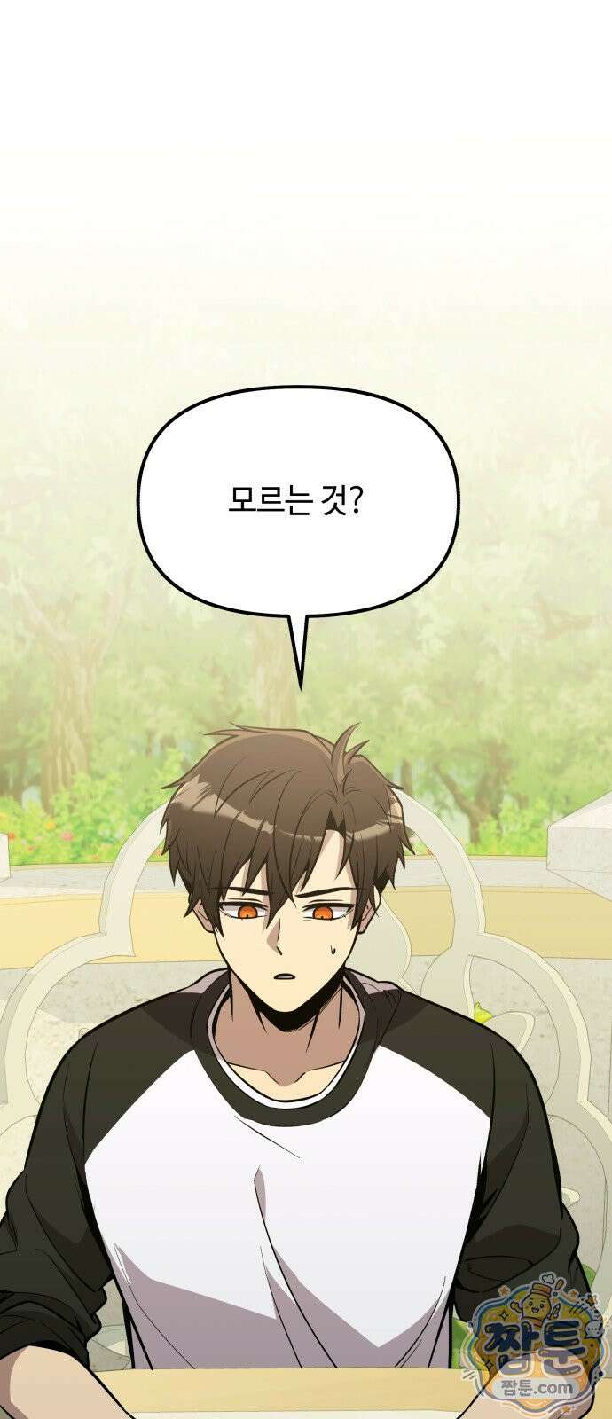 신화급 귀속 아이템을 손에 넣었다 2부 103화 12