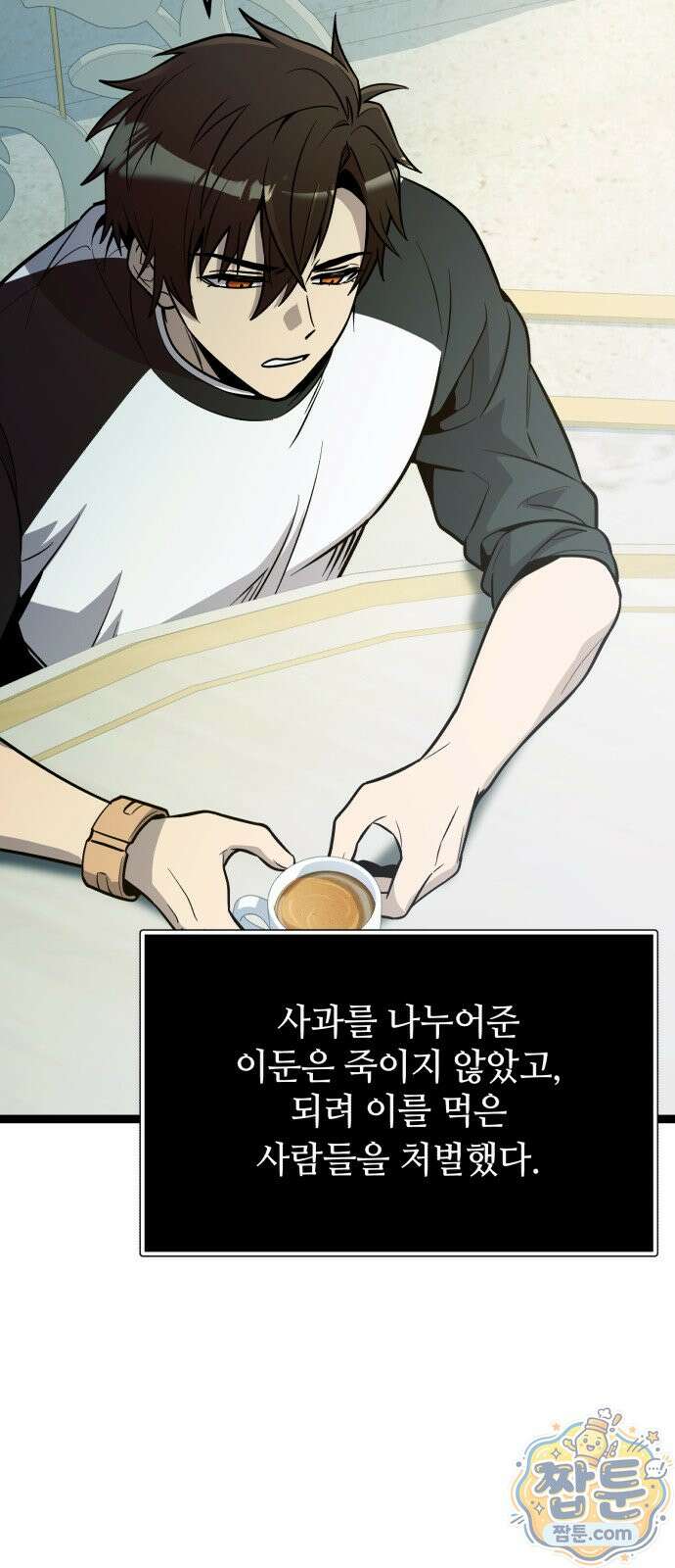 신화급 귀속 아이템을 손에 넣었다 2부 103화 68