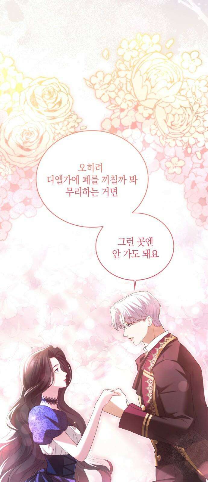 제국 최고의 악녀를 사랑하게 되었습니다 20화 실력 발휘 11