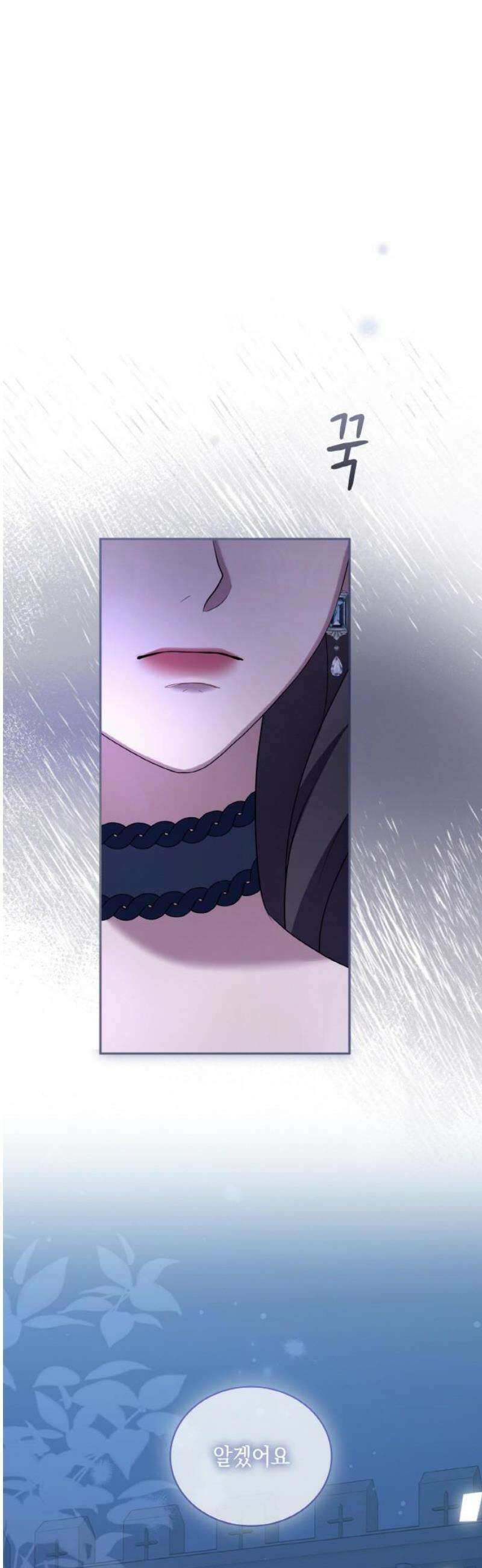 제국 최고의 악녀를 사랑하게 되었습니다 30화 의기투합 10