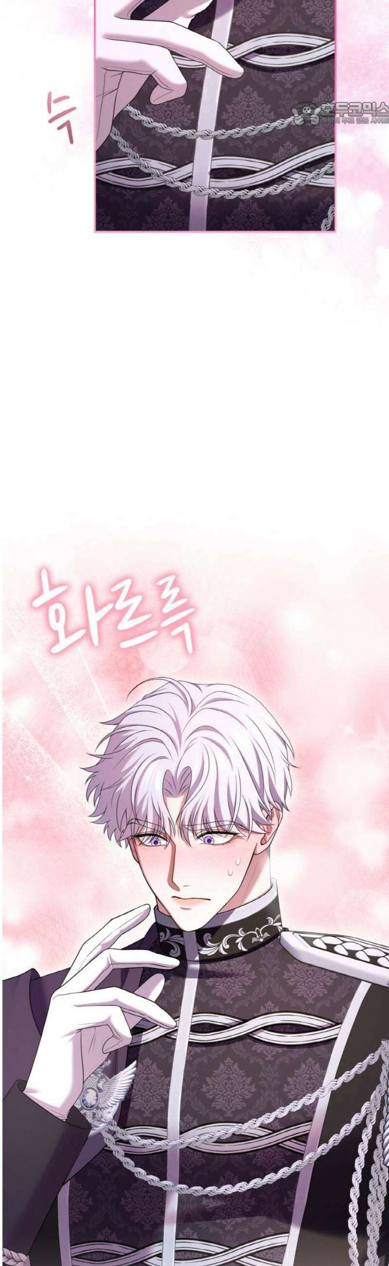 제국 최고의 악녀를 사랑하게 되었습니다 35화 키스의 여운 7