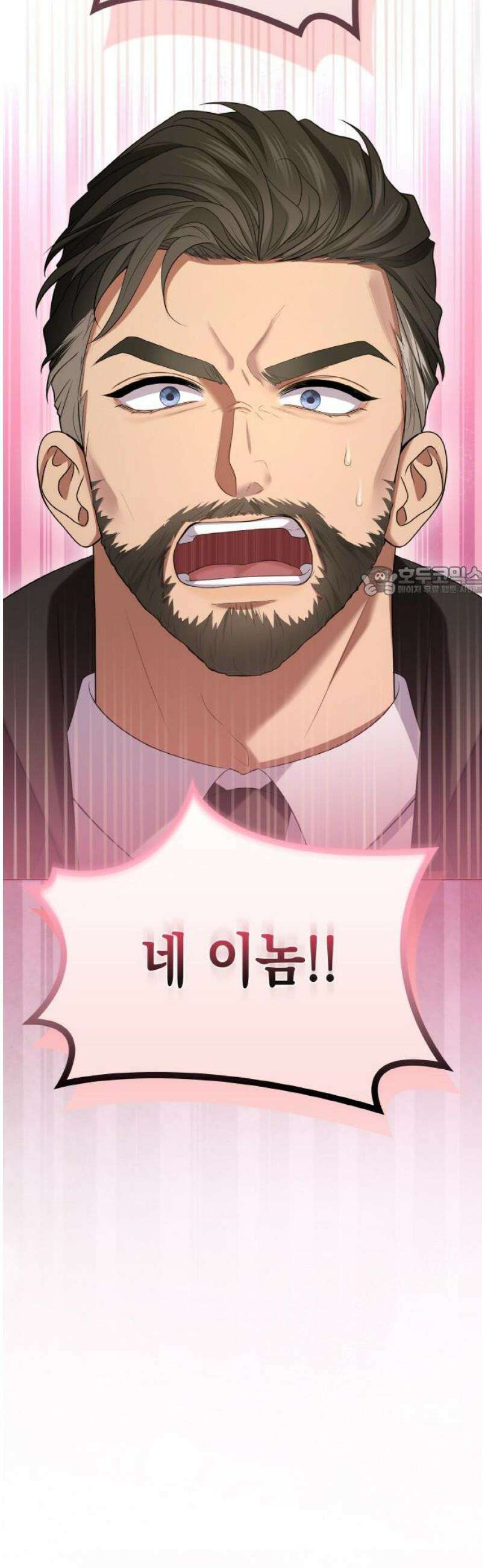 제국 최고의 악녀를 사랑하게 되었습니다 35화 키스의 여운 11