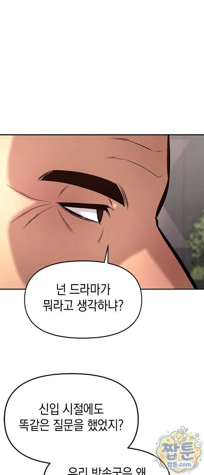 애드립의 신 20화 5