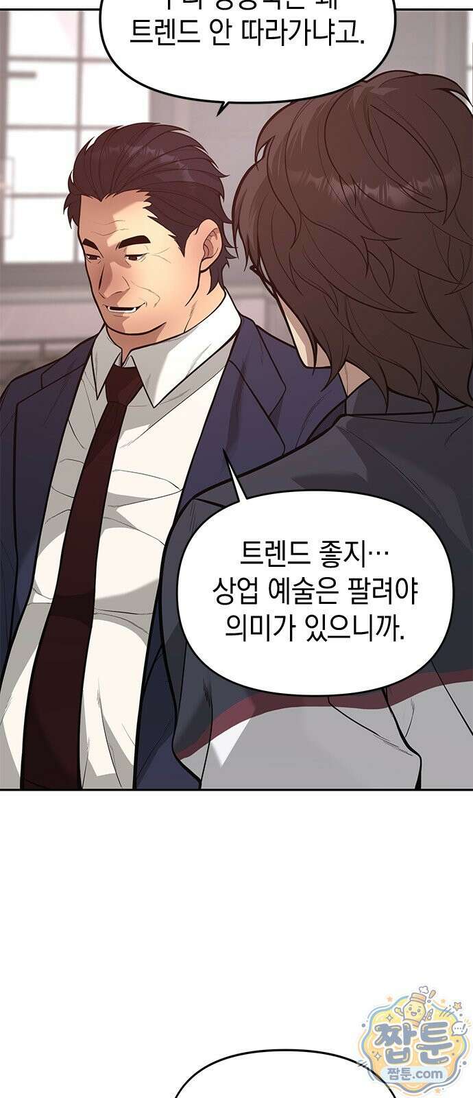 애드립의 신 20화 6