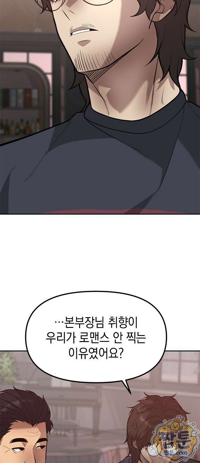 애드립의 신 20화 12
