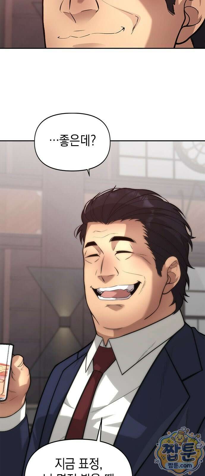 애드립의 신 20화 18