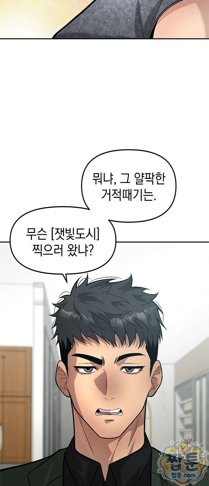애드립의 신 20화 24