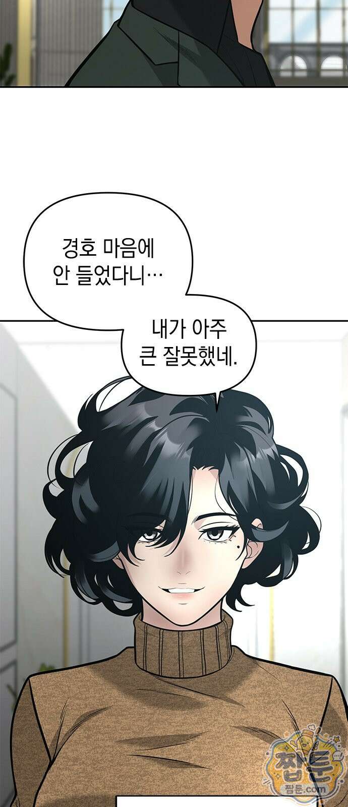 애드립의 신 20화 29