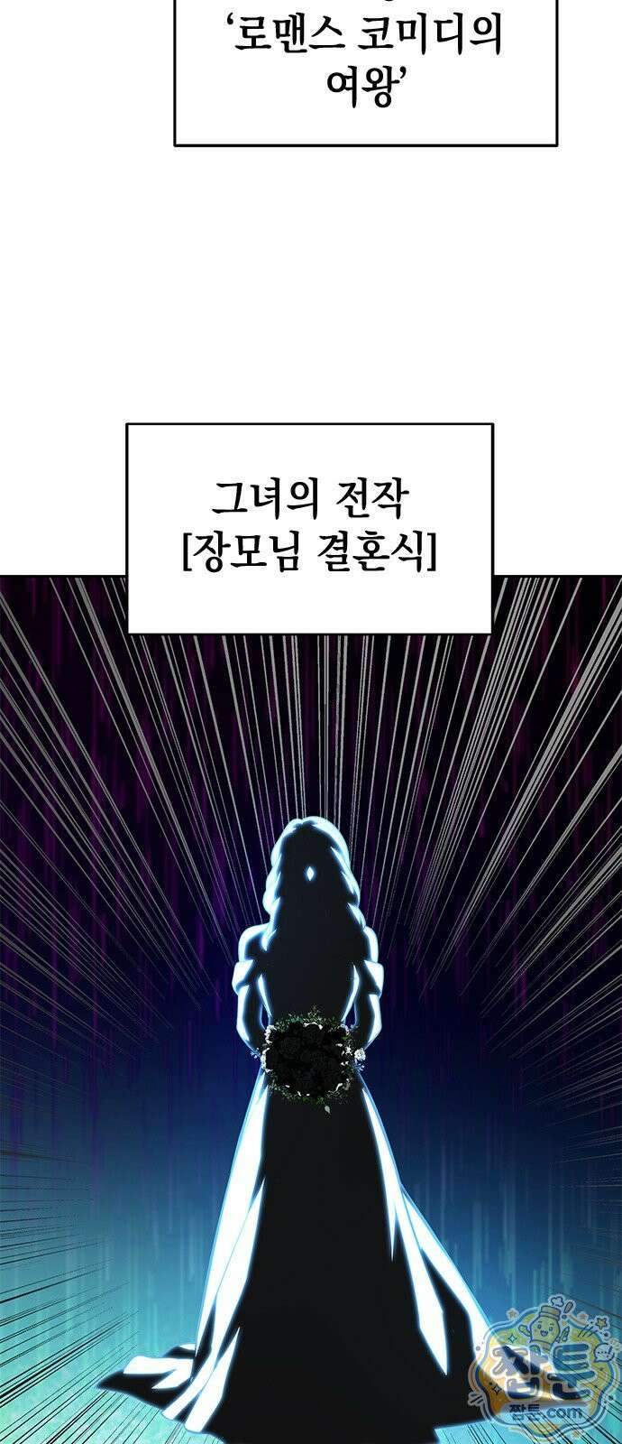 애드립의 신 20화 32