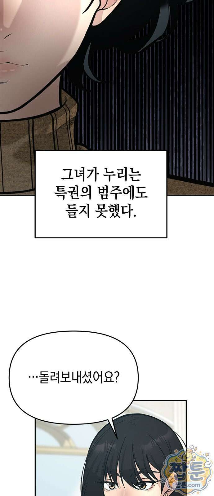 애드립의 신 20화 35