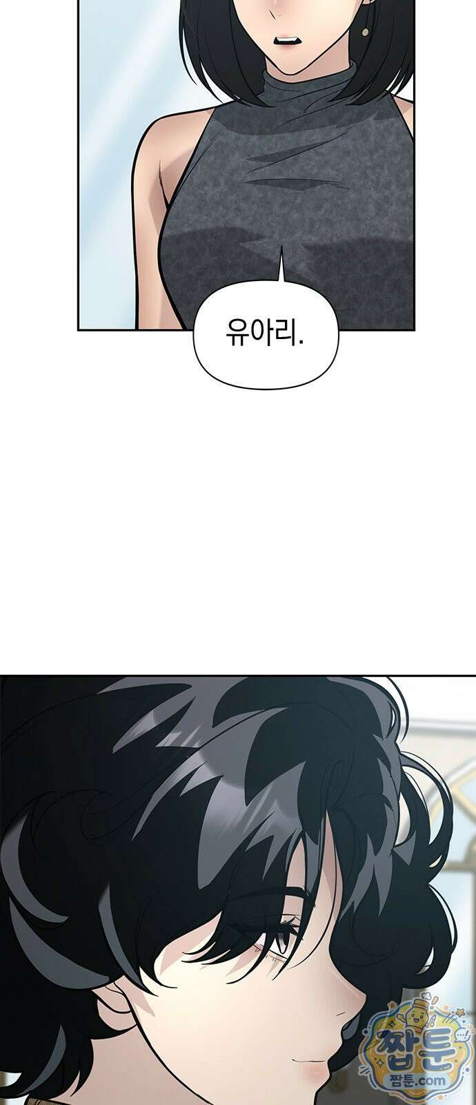 애드립의 신 20화 36
