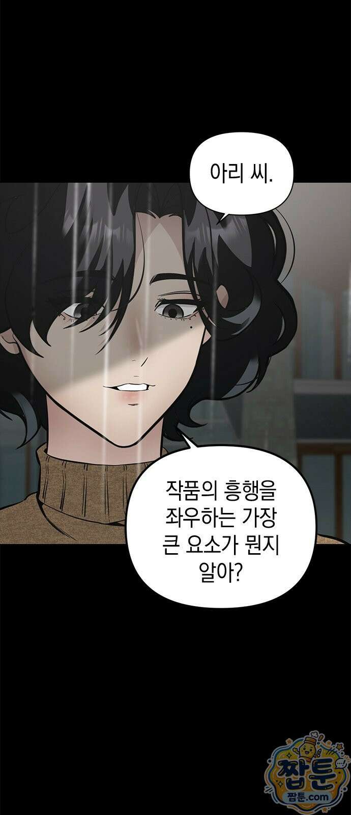 애드립의 신 20화 40