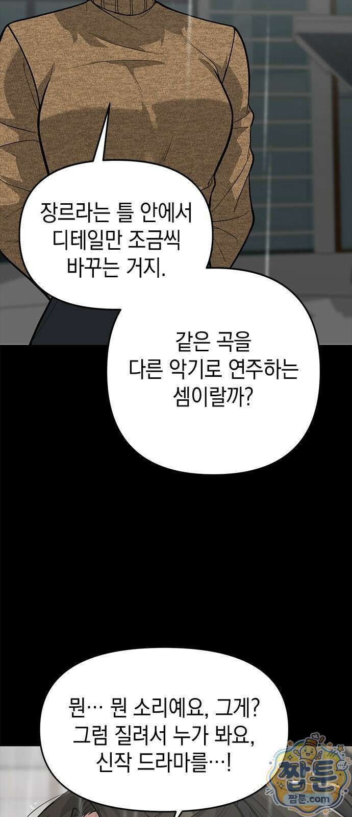 애드립의 신 20화 42