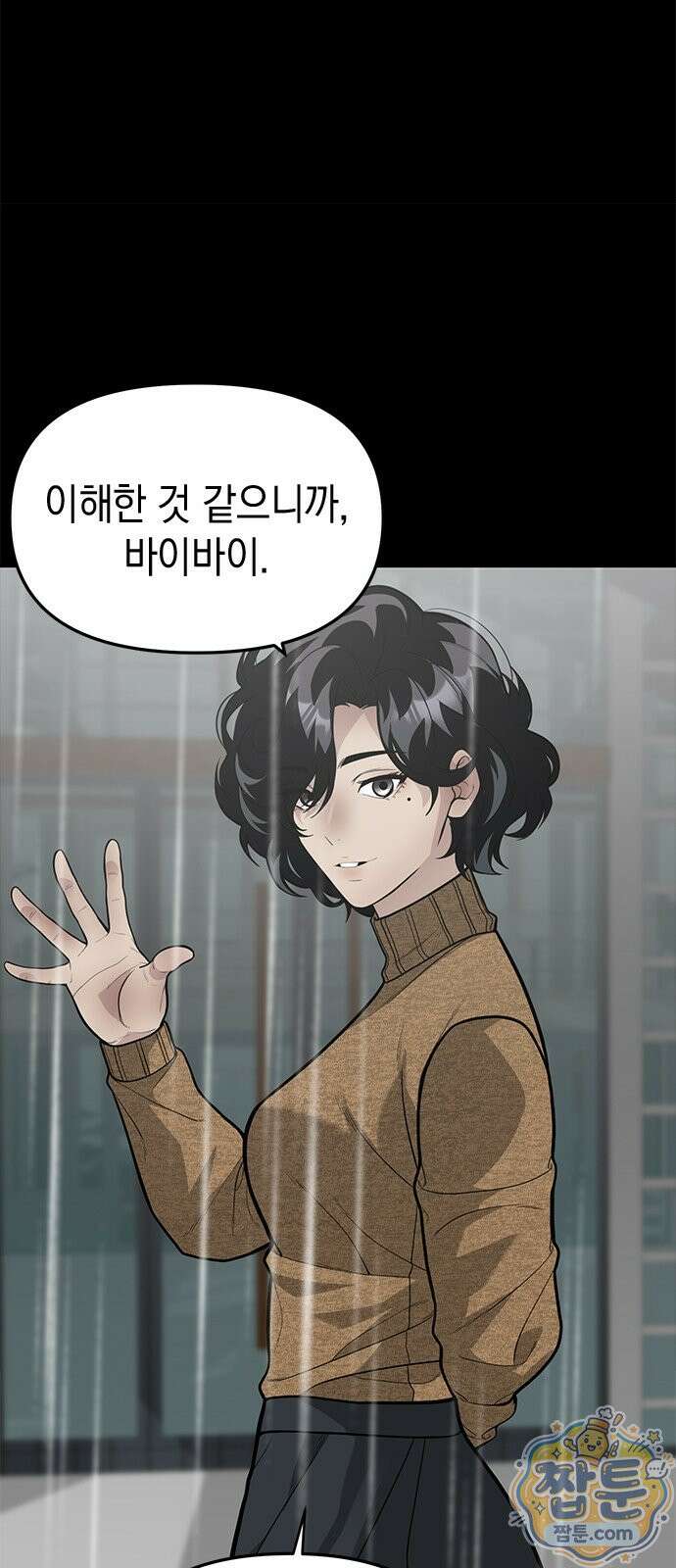애드립의 신 20화 47
