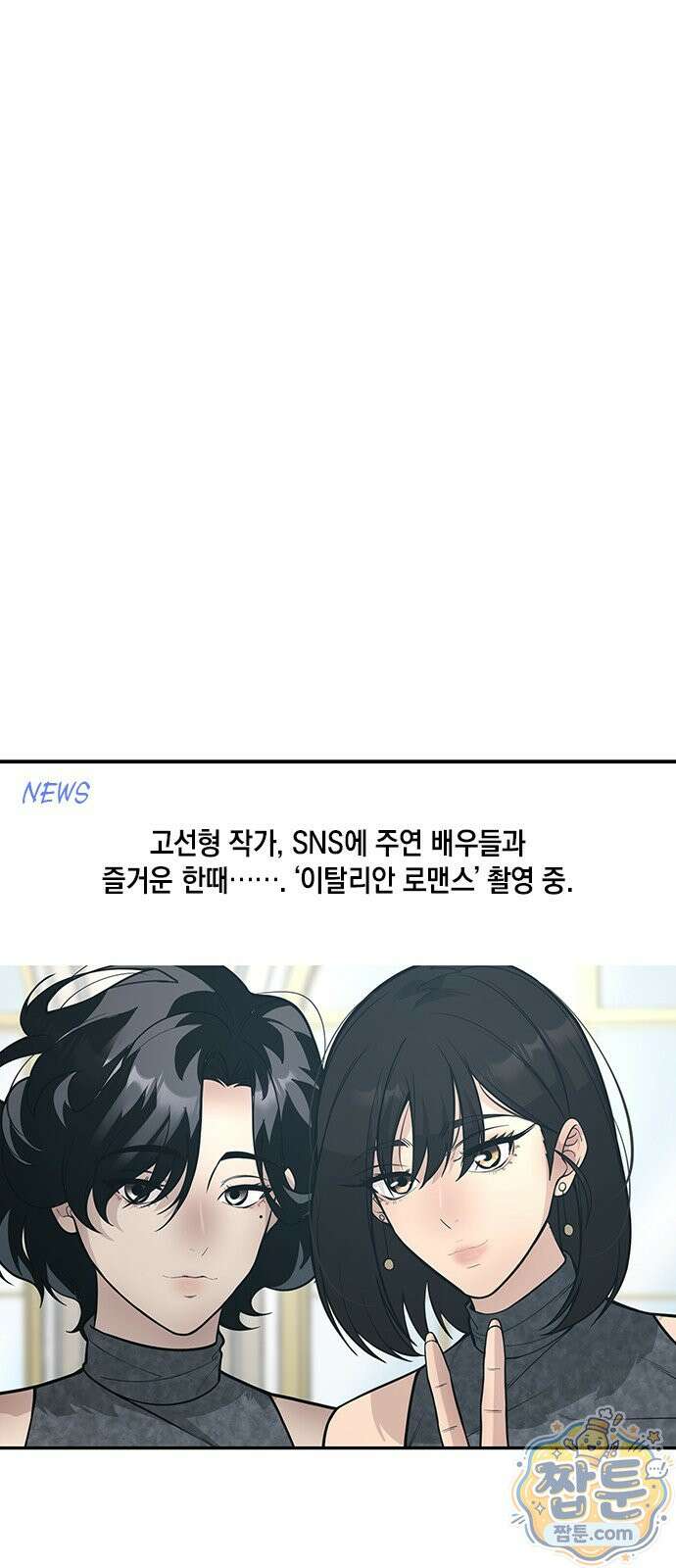 애드립의 신 20화 56