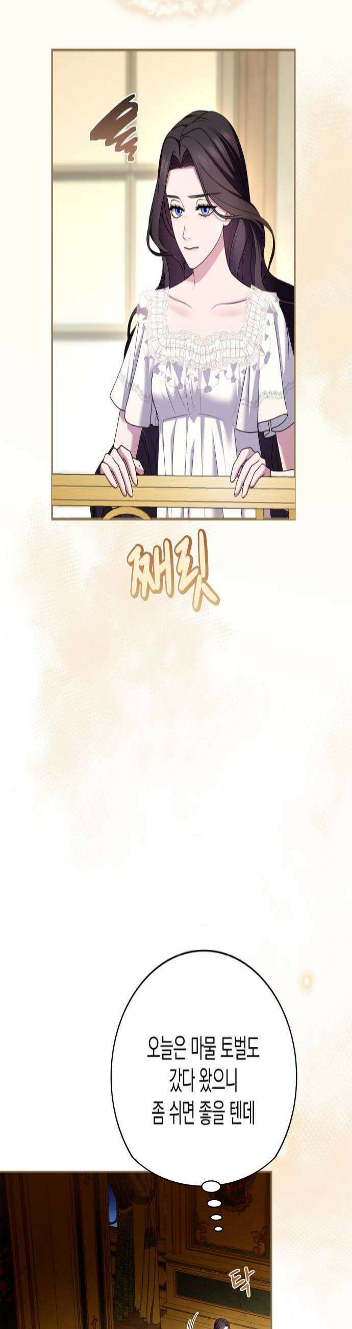 제국 최고의 악녀를 사랑하게 되었습니다 61화 잘 어울리니까요 4