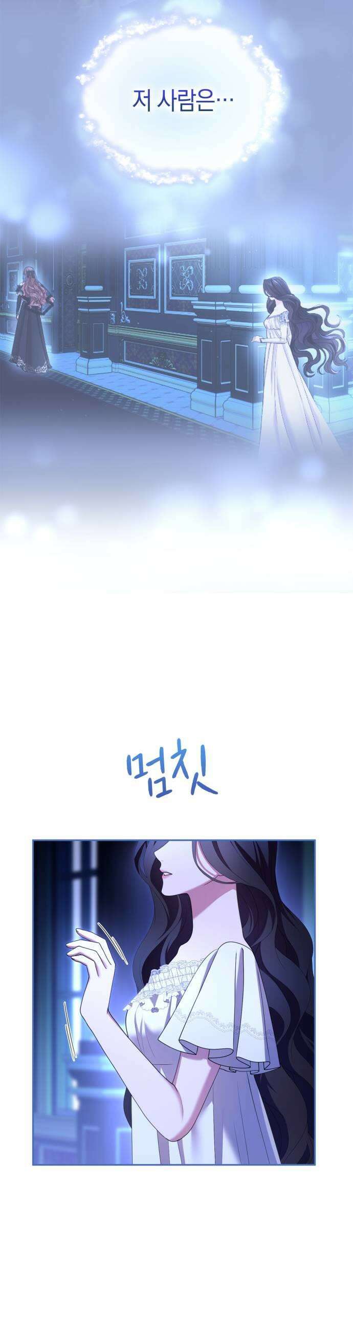 제국 최고의 악녀를 사랑하게 되었습니다 61화 잘 어울리니까요 7