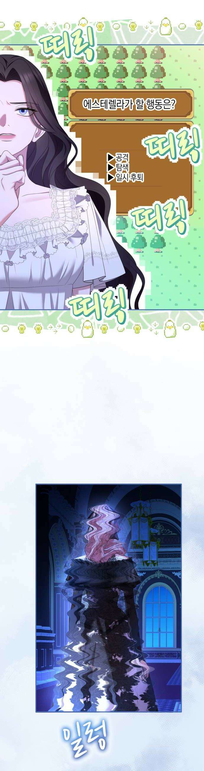 제국 최고의 악녀를 사랑하게 되었습니다 61화 잘 어울리니까요 8