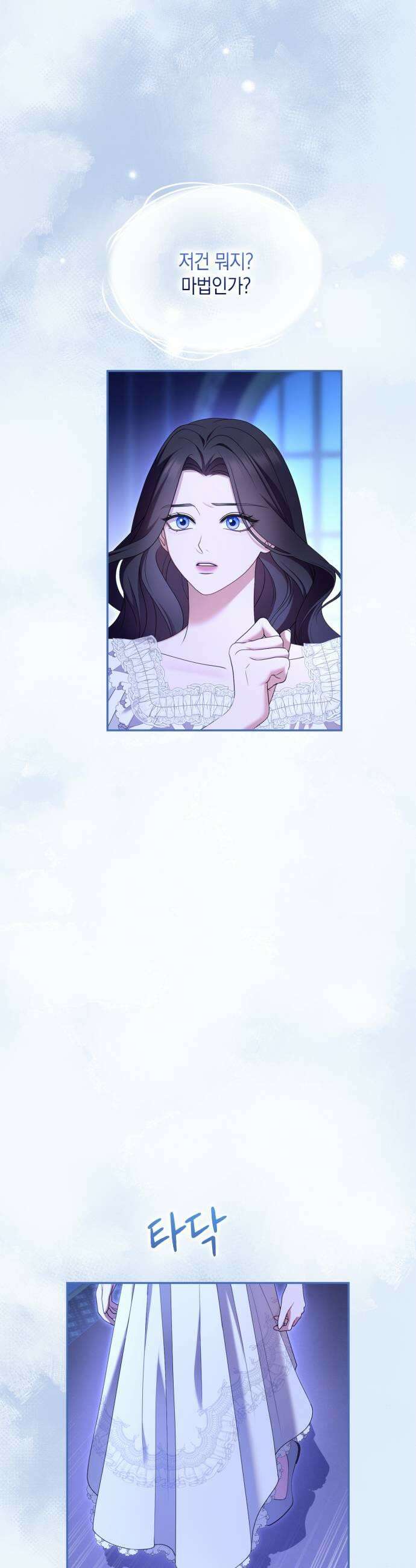 제국 최고의 악녀를 사랑하게 되었습니다 61화 잘 어울리니까요 9