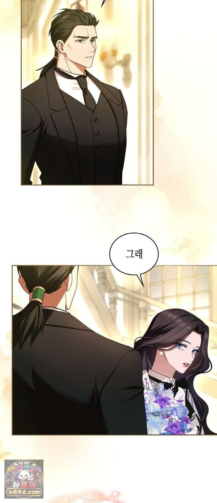 제국 최고의 악녀를 사랑하게 되었습니다 83화 전하지 못한 말 8