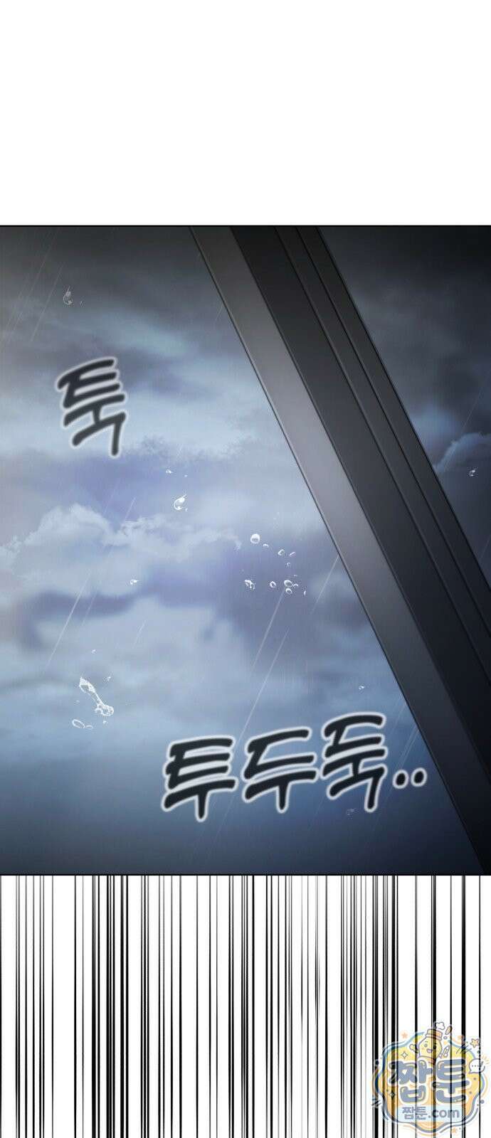 숨쉬지마 41화 4