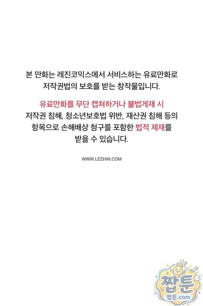 오라버니가 변했다 78화 1