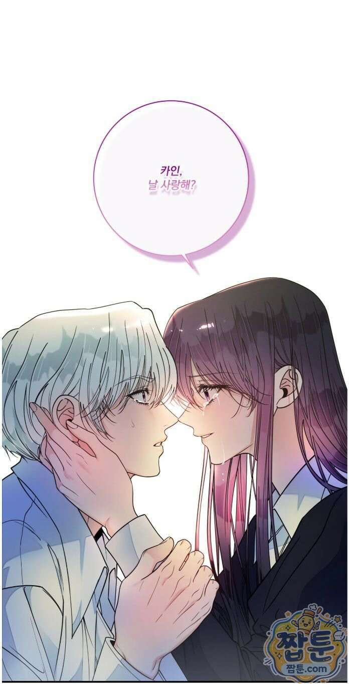 오라버니가 변했다 78화 2
