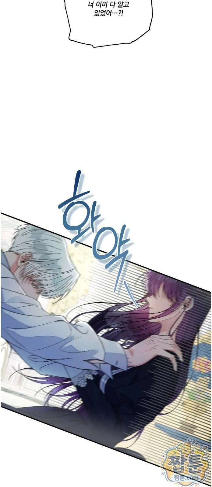 오라버니가 변했다 78화 4