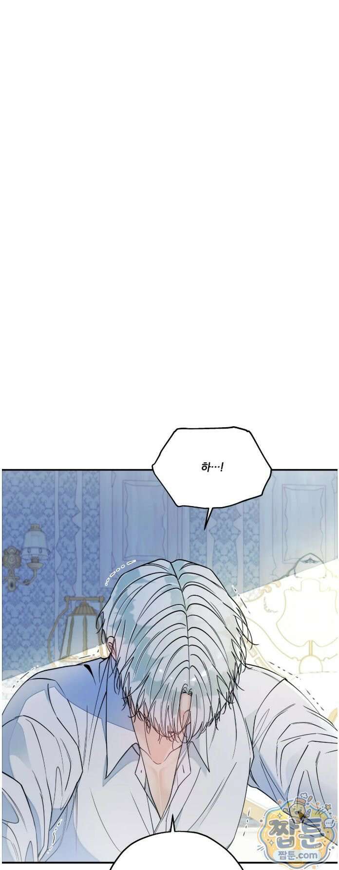오라버니가 변했다 78화 5