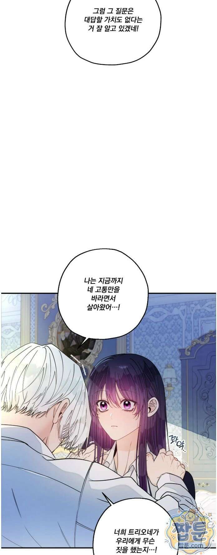 오라버니가 변했다 78화 6