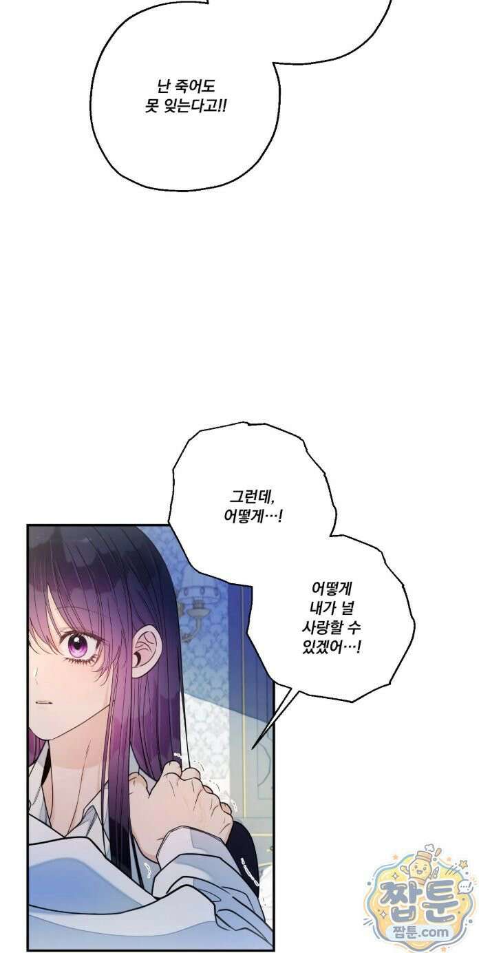 오라버니가 변했다 78화 7