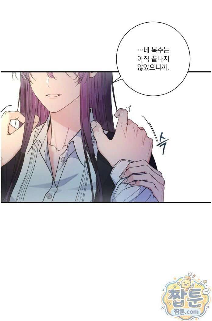 오라버니가 변했다 78화 11