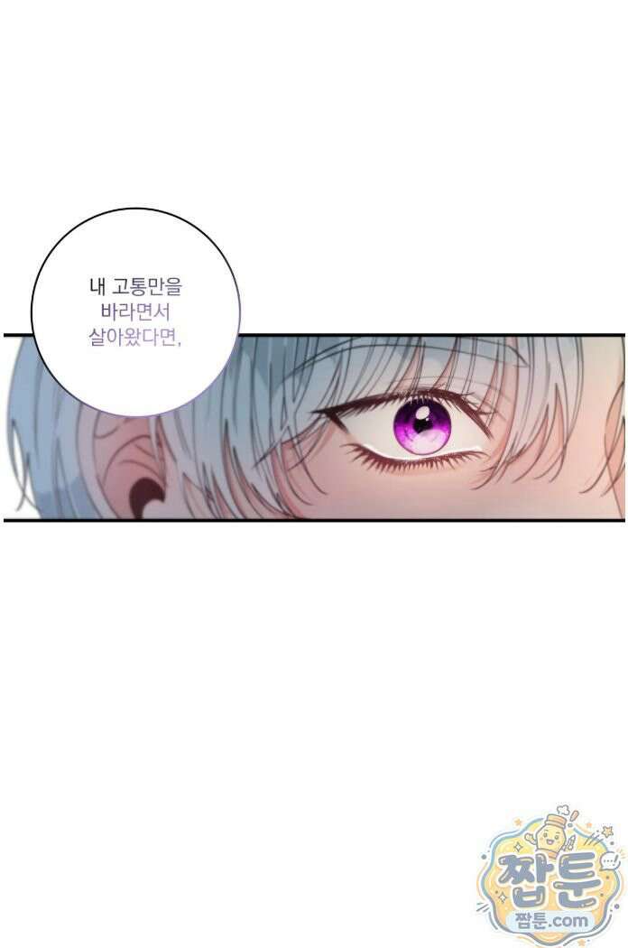 오라버니가 변했다 78화 12