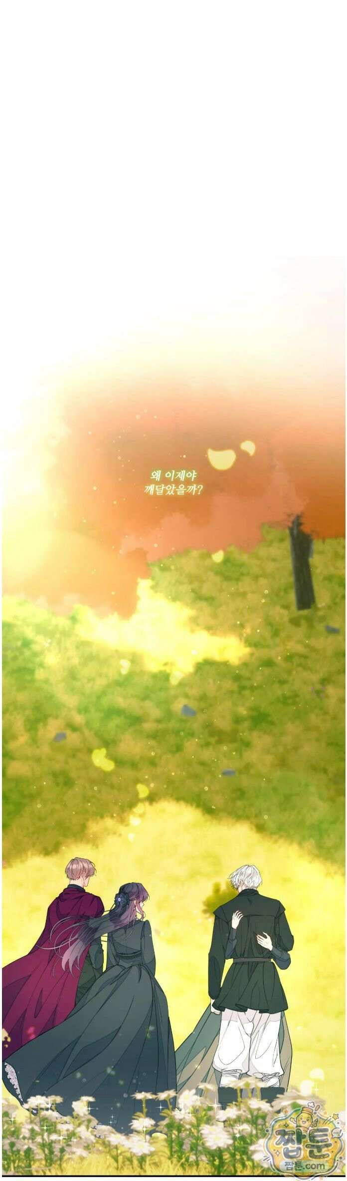 오라버니가 변했다 78화 36