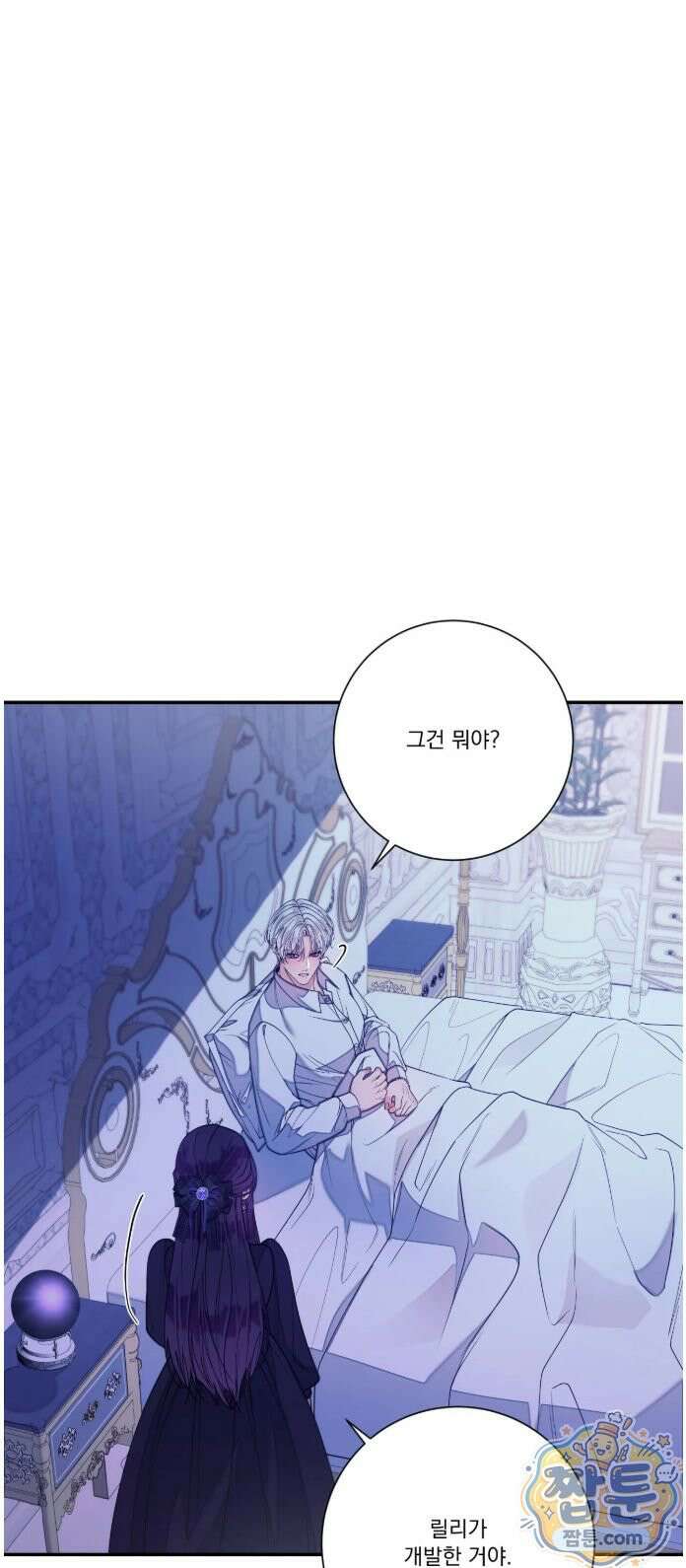 오라버니가 변했다 78화 40