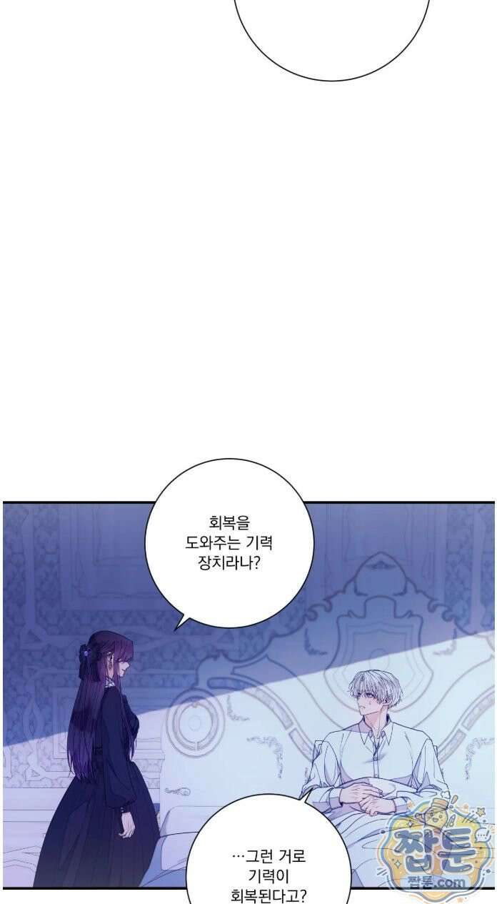 오라버니가 변했다 78화 41