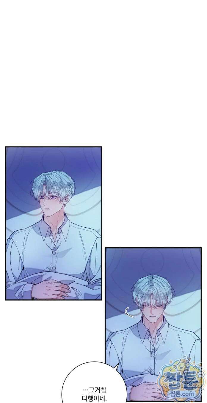오라버니가 변했다 78화 47