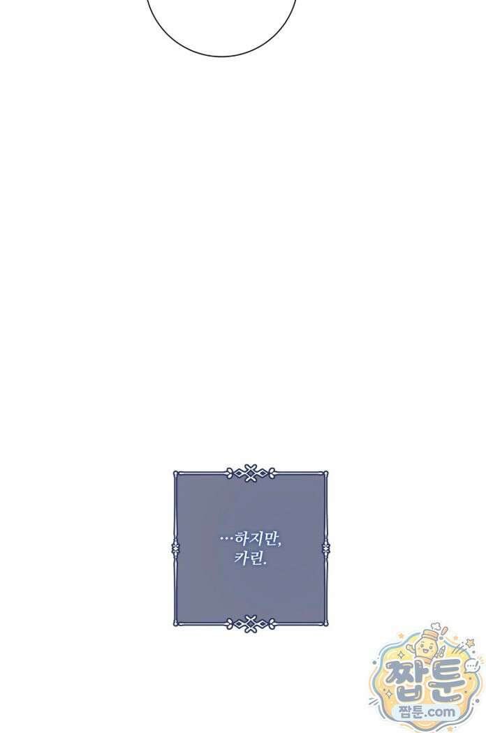 오라버니가 변했다 78화 48